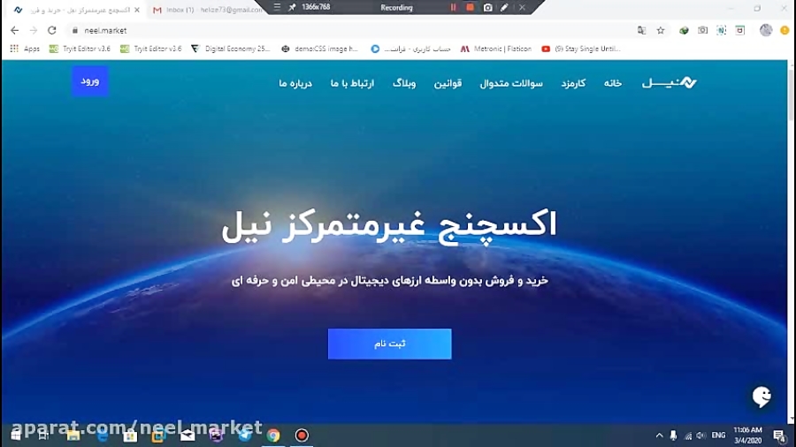 آموزش , ثبت , اکسچنج , متمرکز , نیل , دراین , ویدیو , دراکسچنج , میشود , راحتی , پلتفرم , معاملاتی