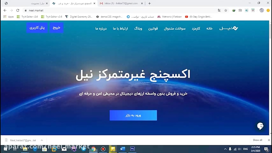 آموزش , نحوه , تکمیل , اطلاعات , اکسچنج , غیرمتمرکز , نیل , بهره , مندی , ملزم , احراز , هویت , میباشید , میتوانید , ازخدمات , واریز , برداشت , ریالی , باشید