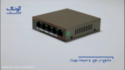 سوییچ های5 پورت PoE آی پی کام