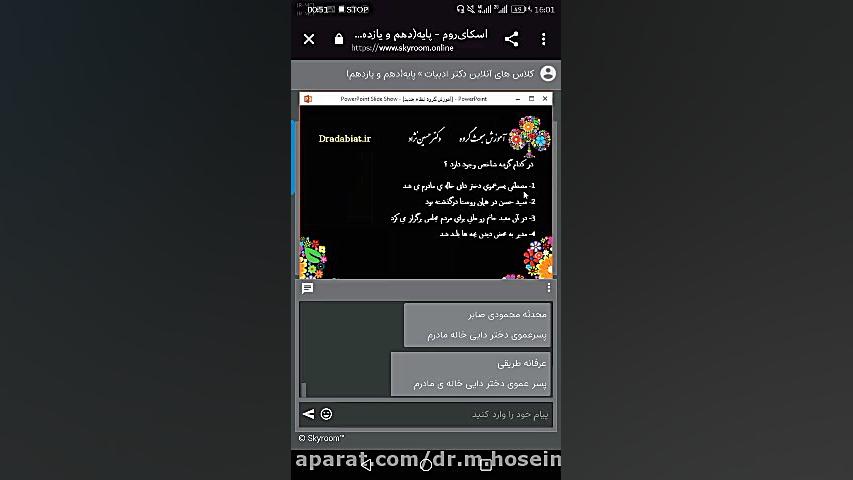 بخشی از کلاس آنلاین دکتر حسین نژاد دکتر محمد حسین نژاد