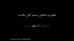 کلیپ دعای فرج(اِلهی عَظَم اَلب...