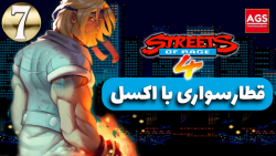 Streets of Rage 4 - شورش در شهر - قطار سواری