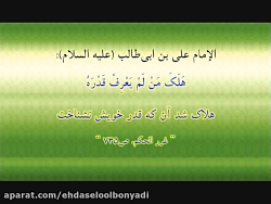 نوحه "علمدارِ عشق، شهیدِ...