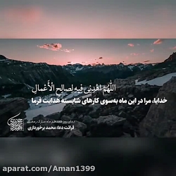 دعای روز هفدهم ماه مبارک رمضان