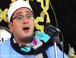 فرازی بسیار زیبا از محمود شحات...