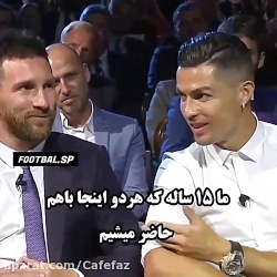 تعریف کریس رونالدو از مسی