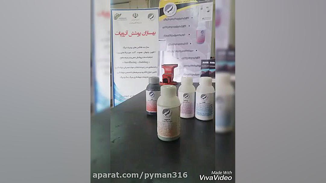 معرفی اکتیو ژل هموند زمان35ثانیه