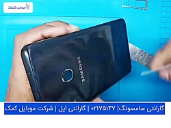 تعویض گلس سامسونگ A207 - A20s