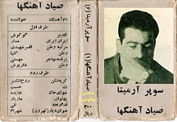 پهلوان ، مازیار