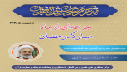 سیره حکومتی حضرت امیر المومنین علیه السلام ق ششم