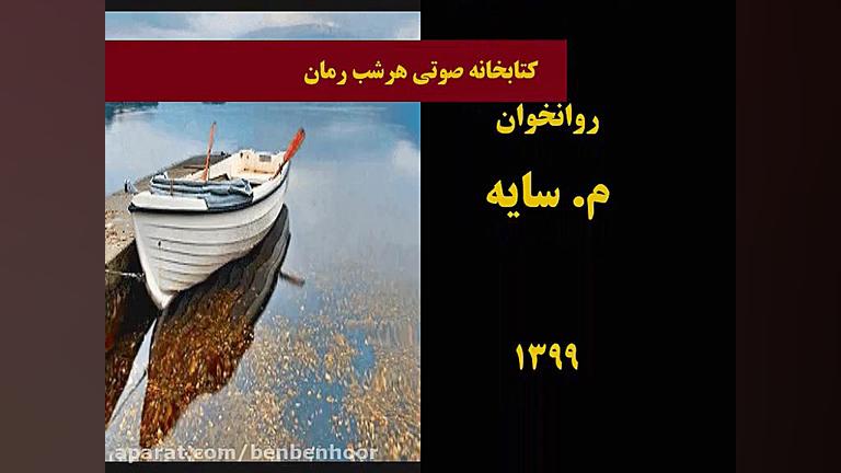 هذیان های یک مسلول - کارو پیلینگ