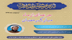 شناخت شناسی کارکردهای امام مهدی علیه السلام ق دوم