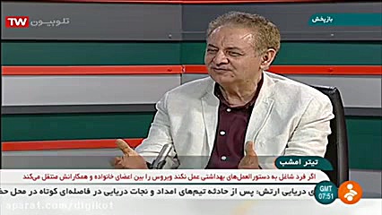 پیک دوم و سوم کرونا و میزان خطرات آن شلخته خان