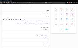 آموزش ساخت آزمون آنلاین و ساخت...