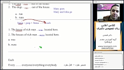 کلاس آنلاین زبان عمومی کنکور د...