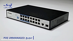 سوییچ 16 پورت PoE مدل DES-F101...
