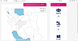 سمیاد-بحش اول-ورود -ثبت جلسات...