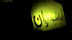 آهنگ رضا صادقی درباره امام زما...