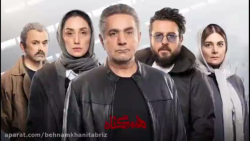 آنانوس قسمت اول سریال « هم گنا...