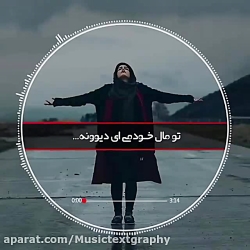 کلیپ نوشته عاشقانه