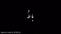 خوبم... اینقدر خوبم که حالم از خوب بودن بهم میخوره...
