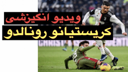 ویدیو انگیزشی از کریستیانو رون...