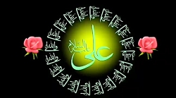 شهادت حضرت علی علیه السلام تسل...