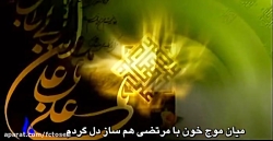 نماهنگ"داغ هجران" با صدای حسین...