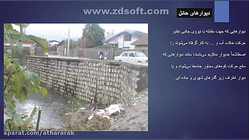 عناصرو جزئیات ساختمان 1- استاد کارخانه-کاردانی معماری و داخلی-جلسه چهارم بخش اول زاویه سازی صورت