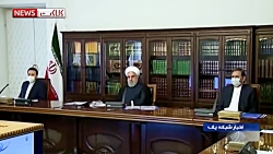 روحانی : شرایط آزادسازی سهام ع...