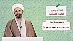 معارف نهج البلاغه (جلسه چهارده...