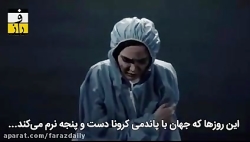 پ مثل پرستار