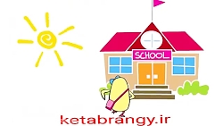 آموزش زبان انگلیسی به کودکان