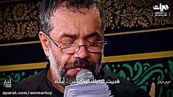 مداحی بسیار زیبای حاج محمود کر...