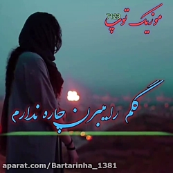 آهنگ غمگین..آهنگ عاشقانه..کلیپ...