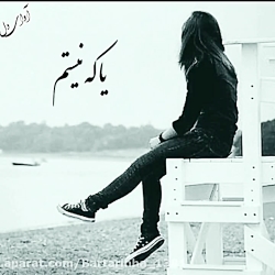 آهنگ غمگین  آهنگ عاشقانه  کلیپ...