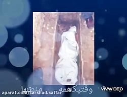نماهنگ زیبا شب تنهایی ویژه ی شب قدر مناجات با خدا
