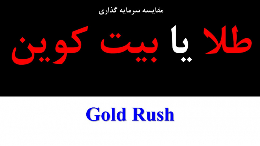 مقایسه , سرمایه , بیت , کوین , طلا , توجه , خیلی , گذاران , بعضا , مشابه , دانسته , تضاد , ویدیو , دیدگاه , درخصوص , پردازیم , تشابه , حادثه , Gold , Rush , حمایت , ما
Rials , Zarinpal
https: , zarinp , aparat , com , servatyarcrypto
ETH
0xc6474deA58E6973a097700105768f6d8c71e1761