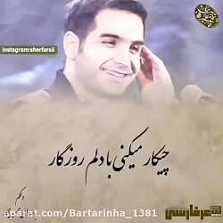 آهنگ عاشقانه - آهنگ غمگین - کل...