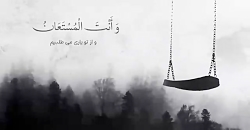 دعای الهی عظم البلاء با صدای ا...