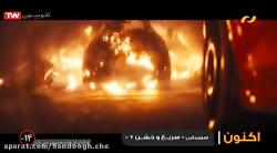 دانلود فیلم اکشن ( سریع و خشن...