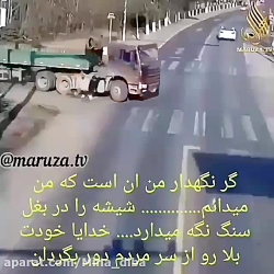 حوادث باورنگردنی