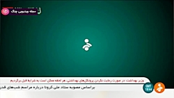 اخبار انگلیسی شبکه خبر - ۲۴ ار...