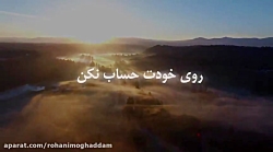 حالِ مخصوصِ شب قدر  استاد پناه...