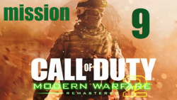 مرحله نهم بازی Call of Duty Modern Warfare 2 Remastered (ریمستر شده)