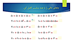 آموزش صفحه 158 و 159 کتاب ریاضی اول دبستان