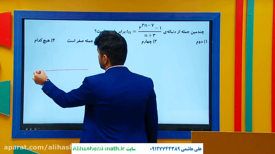 مدل سازی و دنباله ریاضی دوازدهم انسانی فصل دوم از علی هاشمی