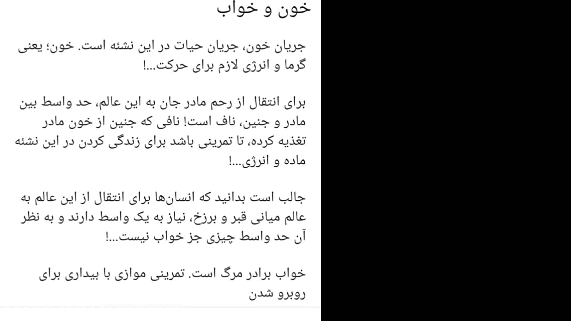 خون و خواب / دکتر حسینعلی رمضانی دکتر حسین علی رمضانی