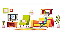 مزایای استفاده از کلاس های آنل...