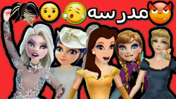 السا و انا فصل 4